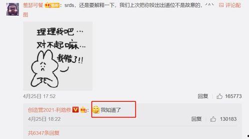 吃瓜表情评论区,揭秘网络评论区背后的故事