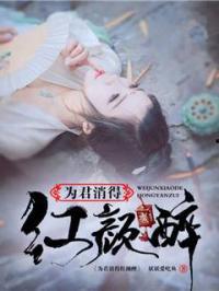 妖妖吃瓜小说,揭秘奇幻世界中的神秘事件与奇遇