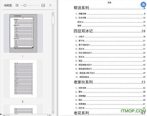 吃瓜事件pdf,揭秘网络舆论背后的真相与反思