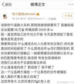 张大奕微博吃瓜