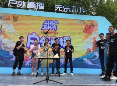 斗鱼户外直播吃瓜